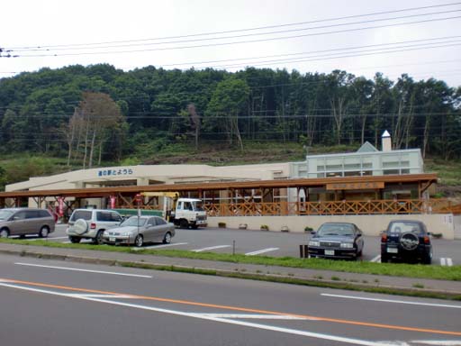 roadsidestationtoyoura
