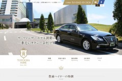 ホームページをリニューアルしました